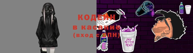 Codein Purple Drank  mega   Соликамск 